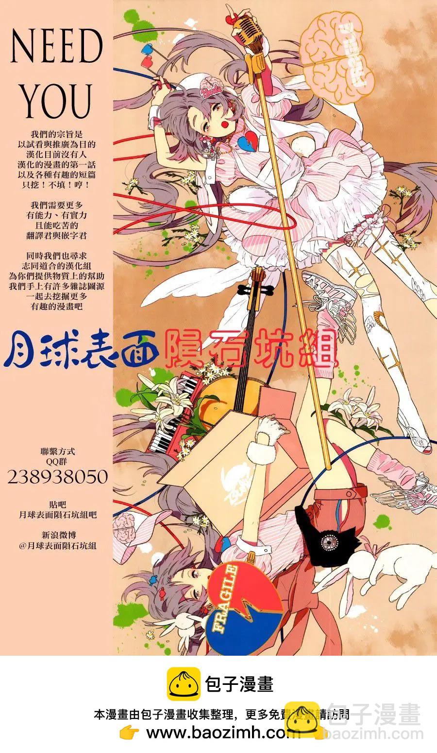 《破坏双亡亭》第41回 第16页