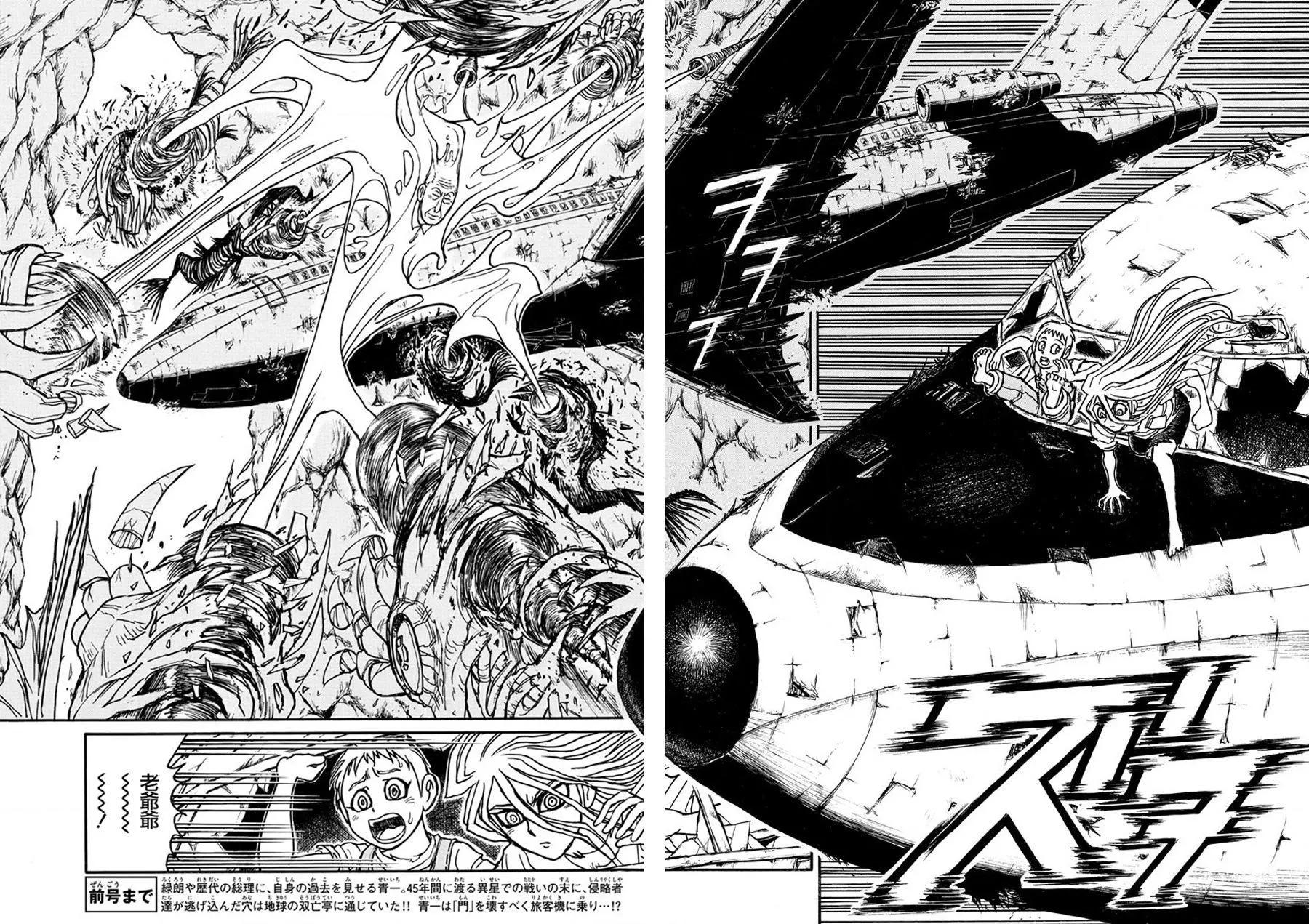 《破坏双亡亭》第41回 第5页