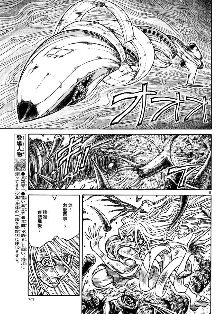 《破坏双亡亭》第42回 第5页