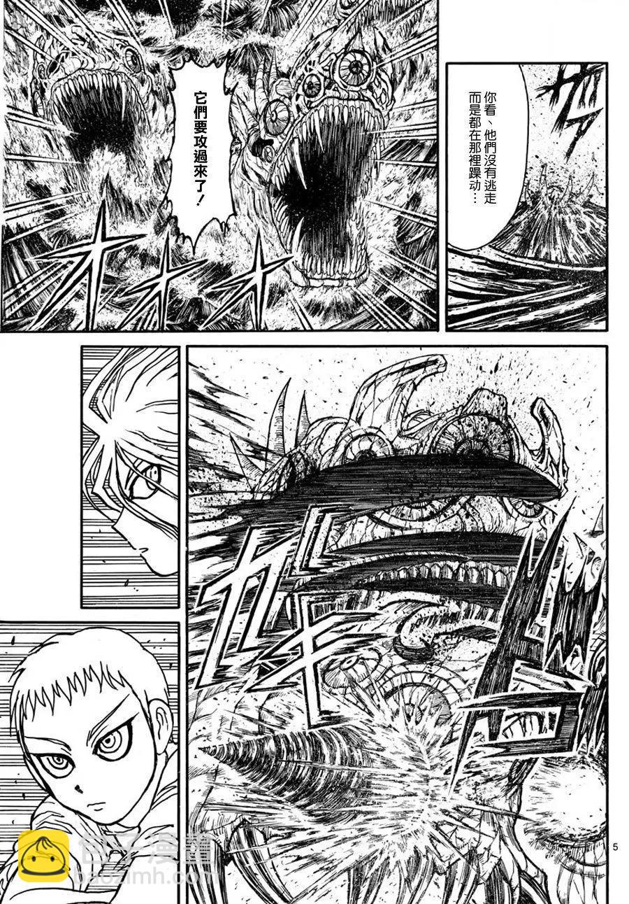 《破坏双亡亭》第40回 第5页