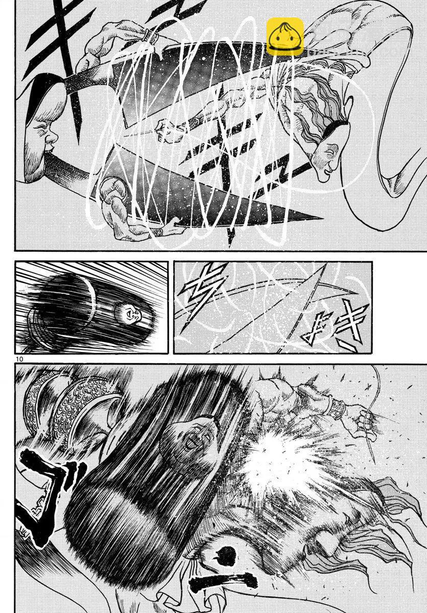 《破坏双亡亭》第45回 第9页