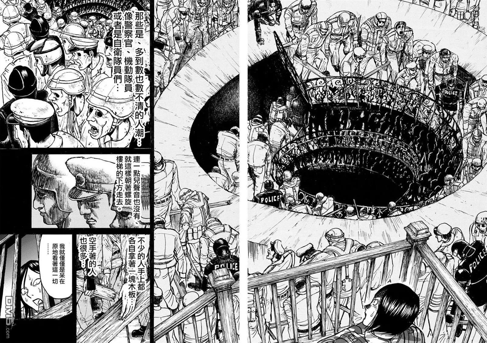 《破坏双亡亭》第50回 资料共享 第15页
