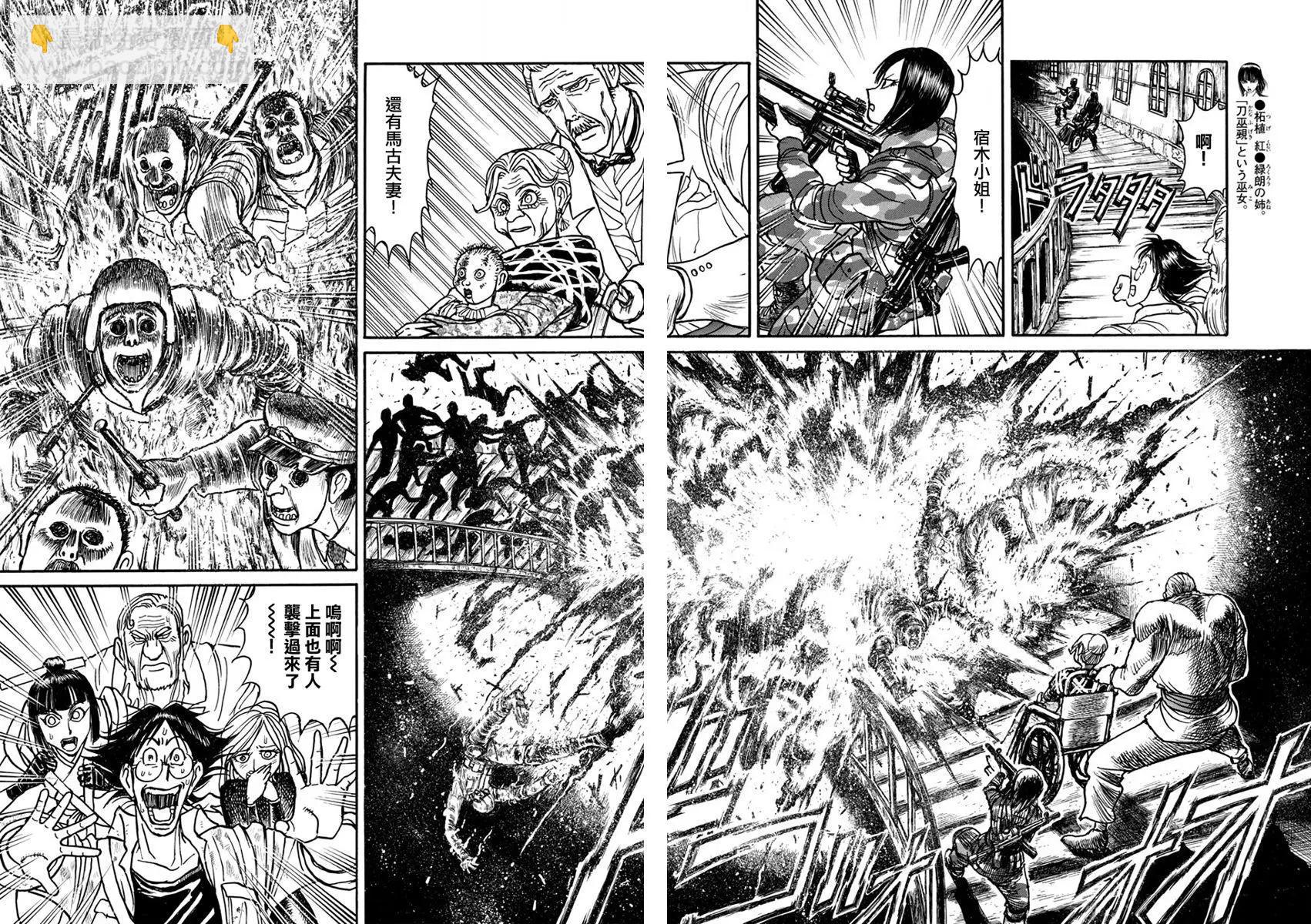 《破坏双亡亭》第53回 第6页