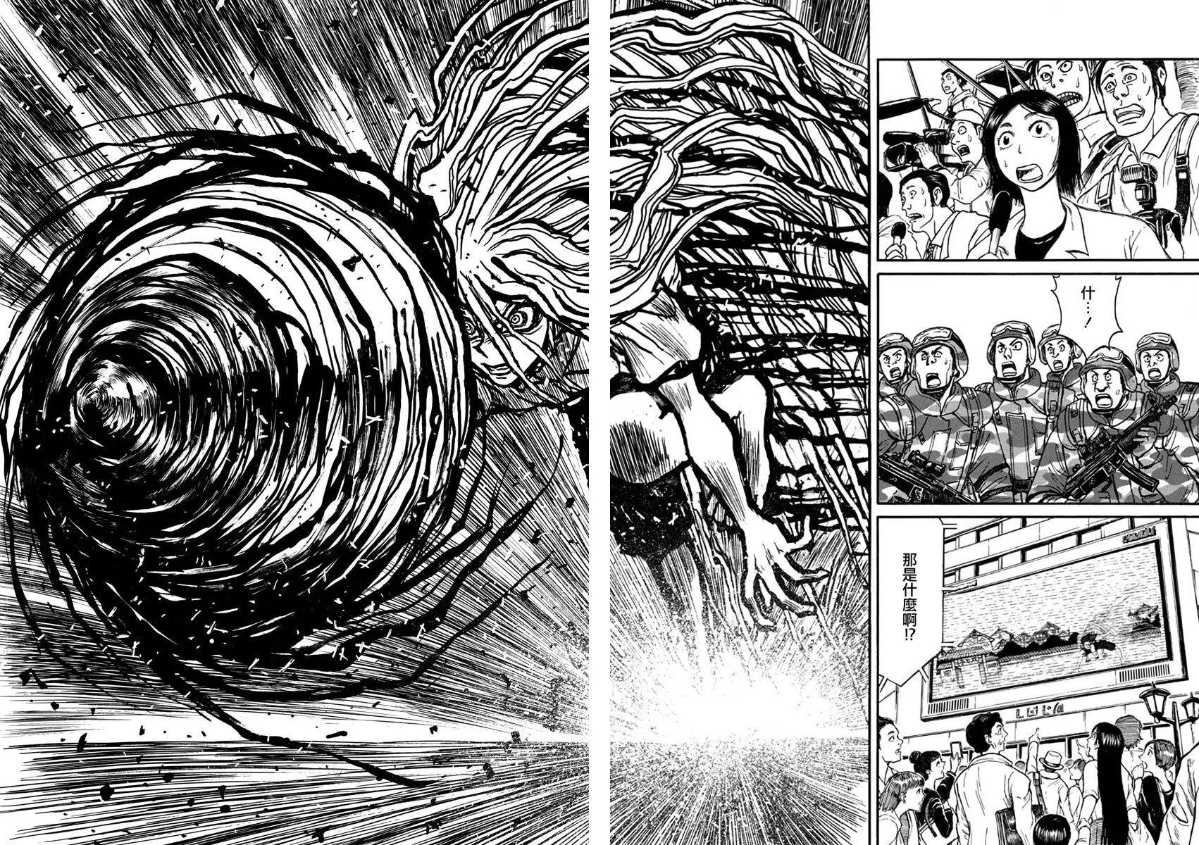 《破坏双亡亭》第54回 第13页