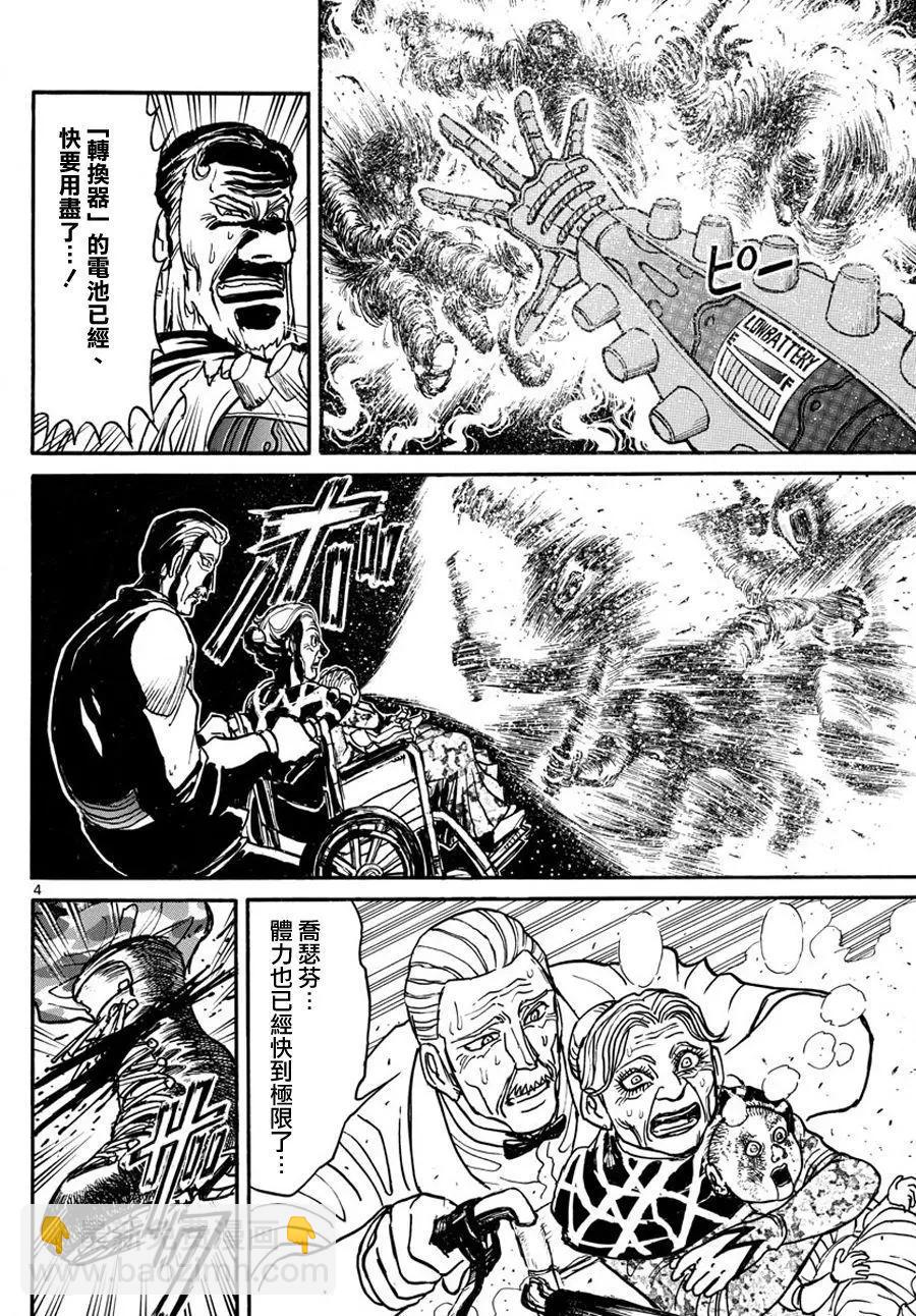 《破坏双亡亭》第54回 第3页