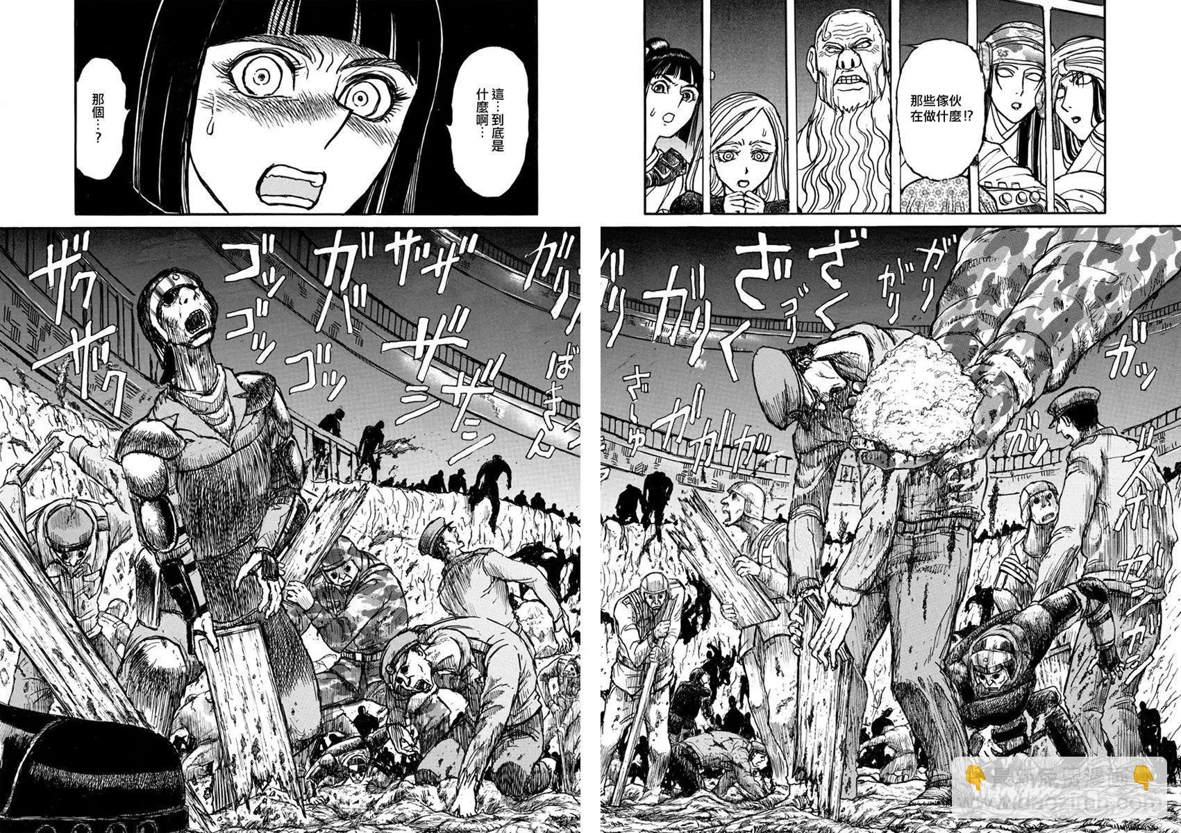 《破坏双亡亭》第51回 第11页