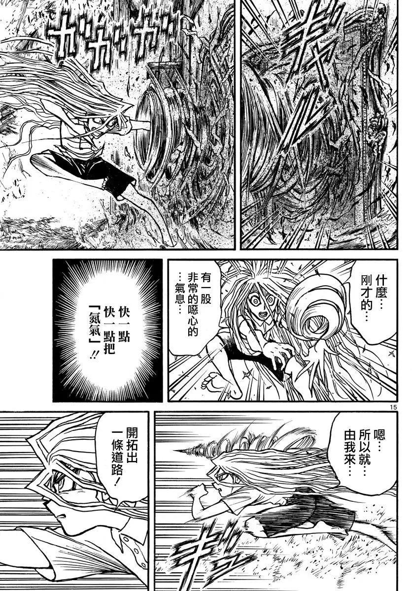《破坏双亡亭》第55回 第15页
