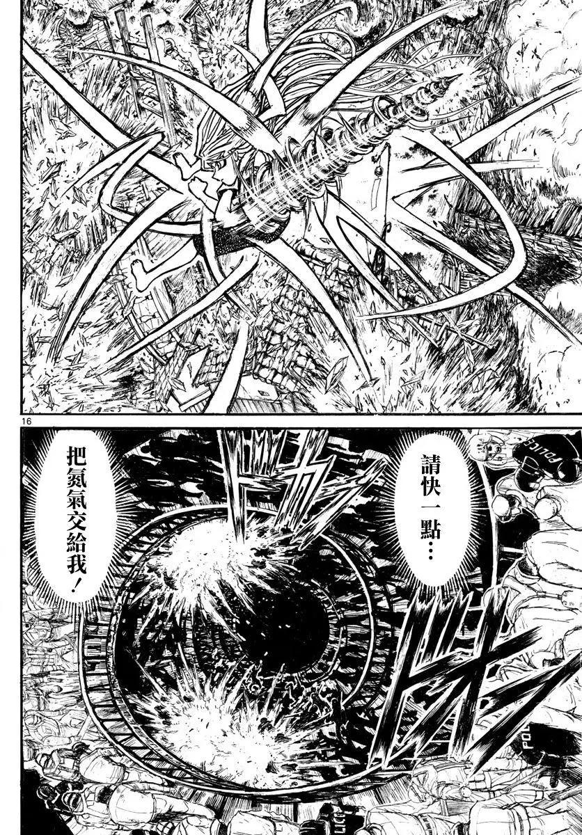 《破坏双亡亭》第55回 第16页