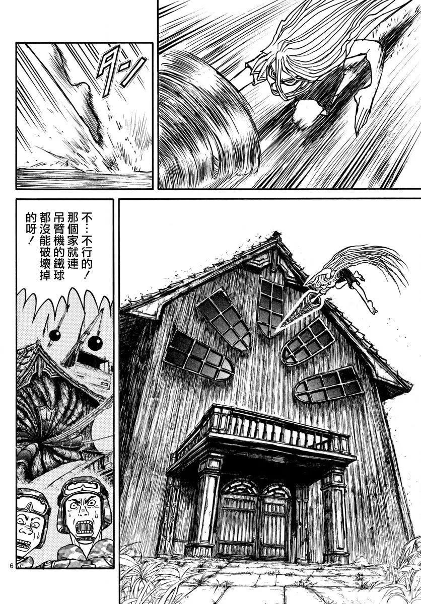 《破坏双亡亭》第55回 第6页