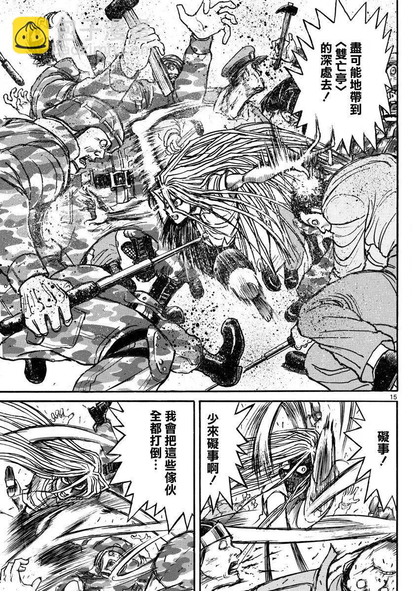 《破坏双亡亭》第56回 第15页