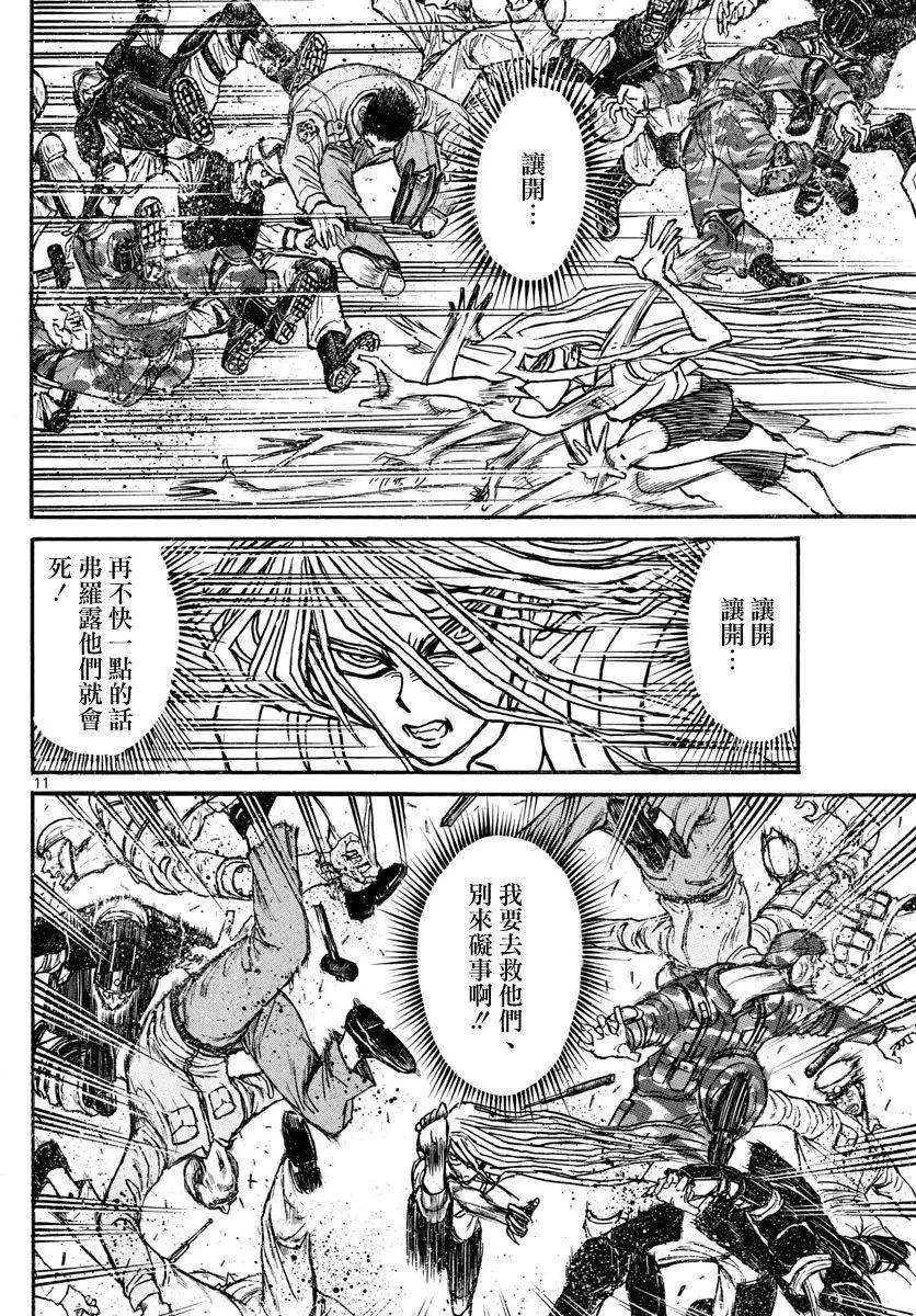 《破坏双亡亭》第57回 第11页