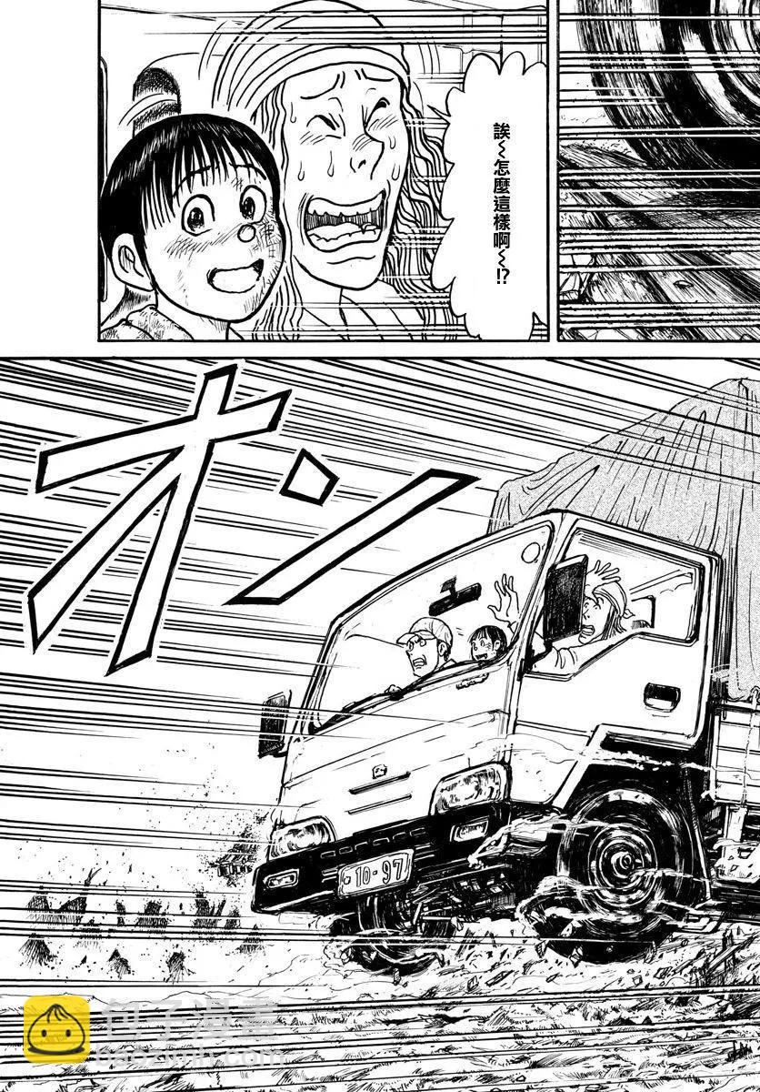 《破坏双亡亭》第57回 第18页