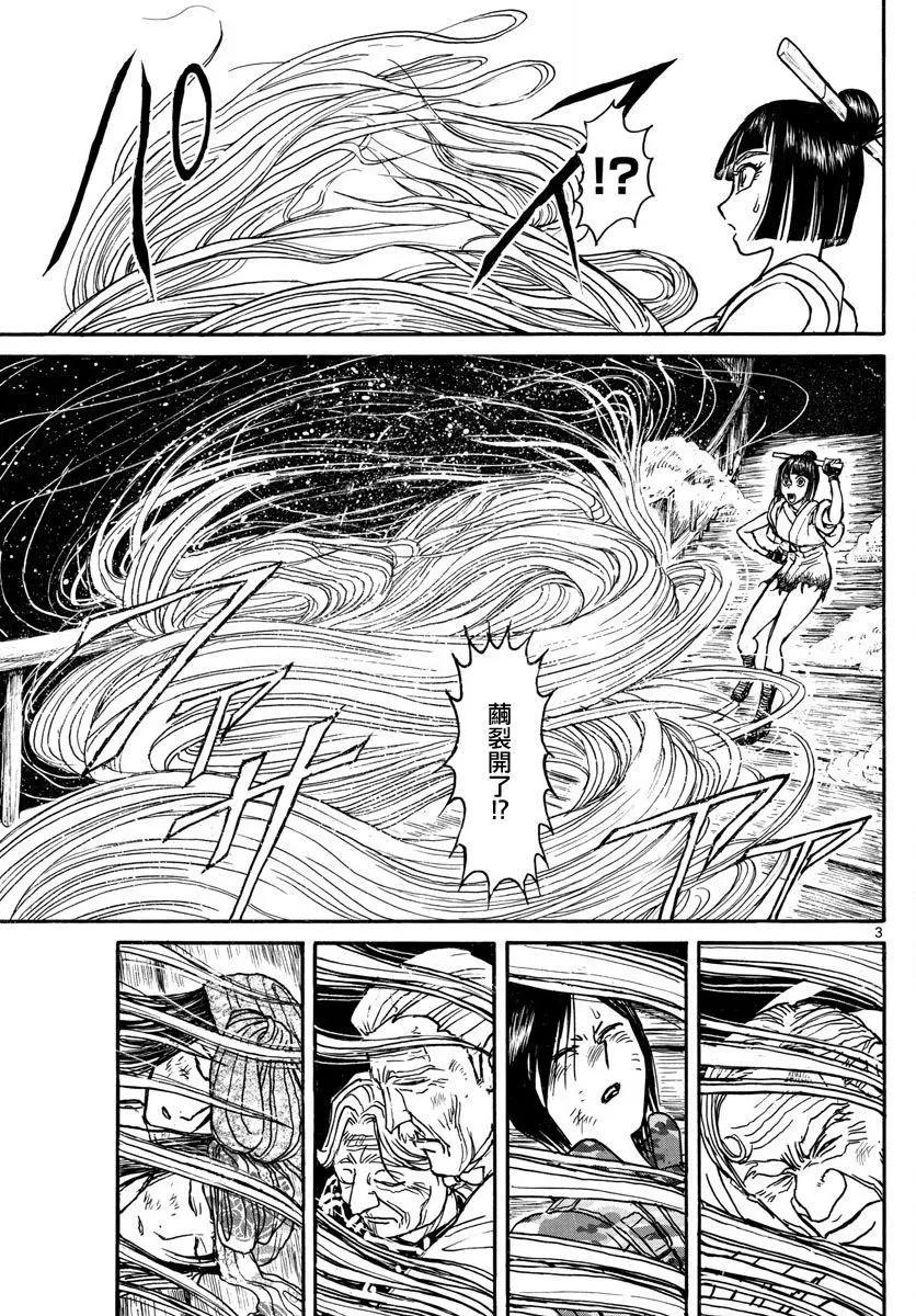 《破坏双亡亭》第62回 第3页