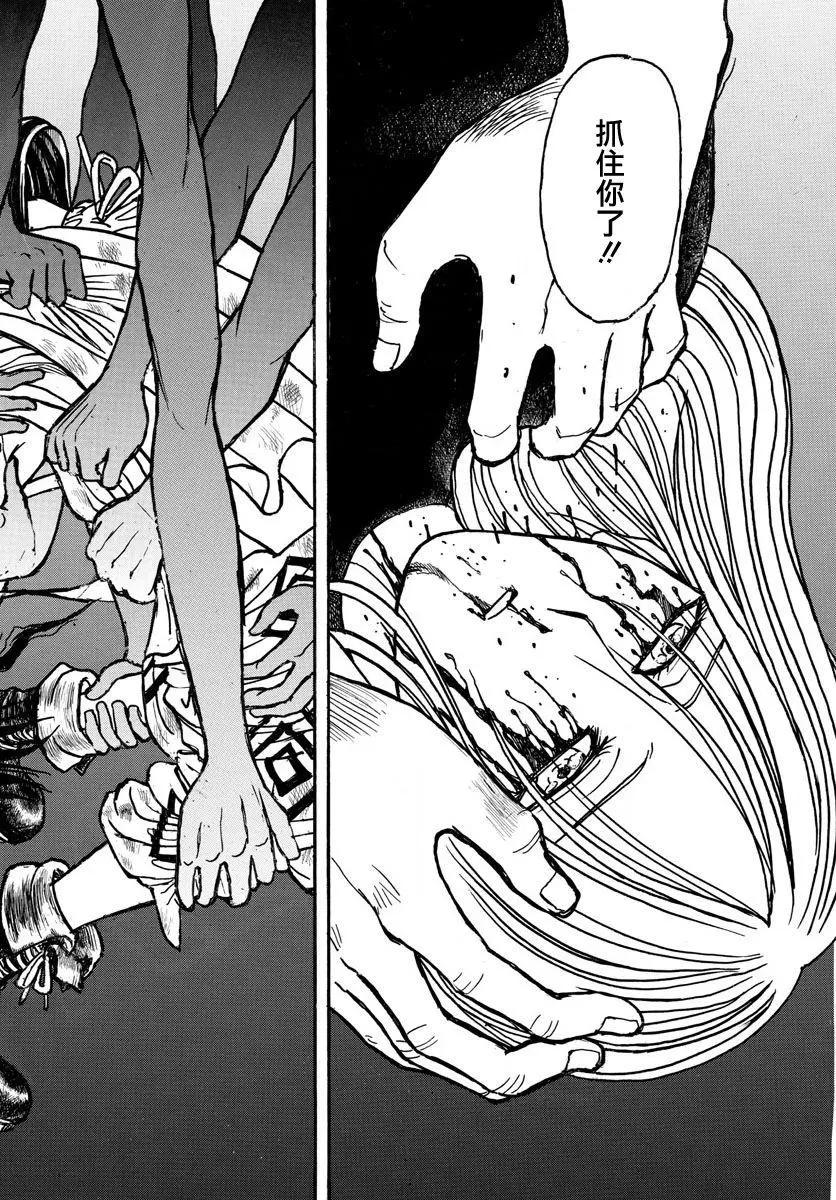 《破坏双亡亭》第59回 第10页
