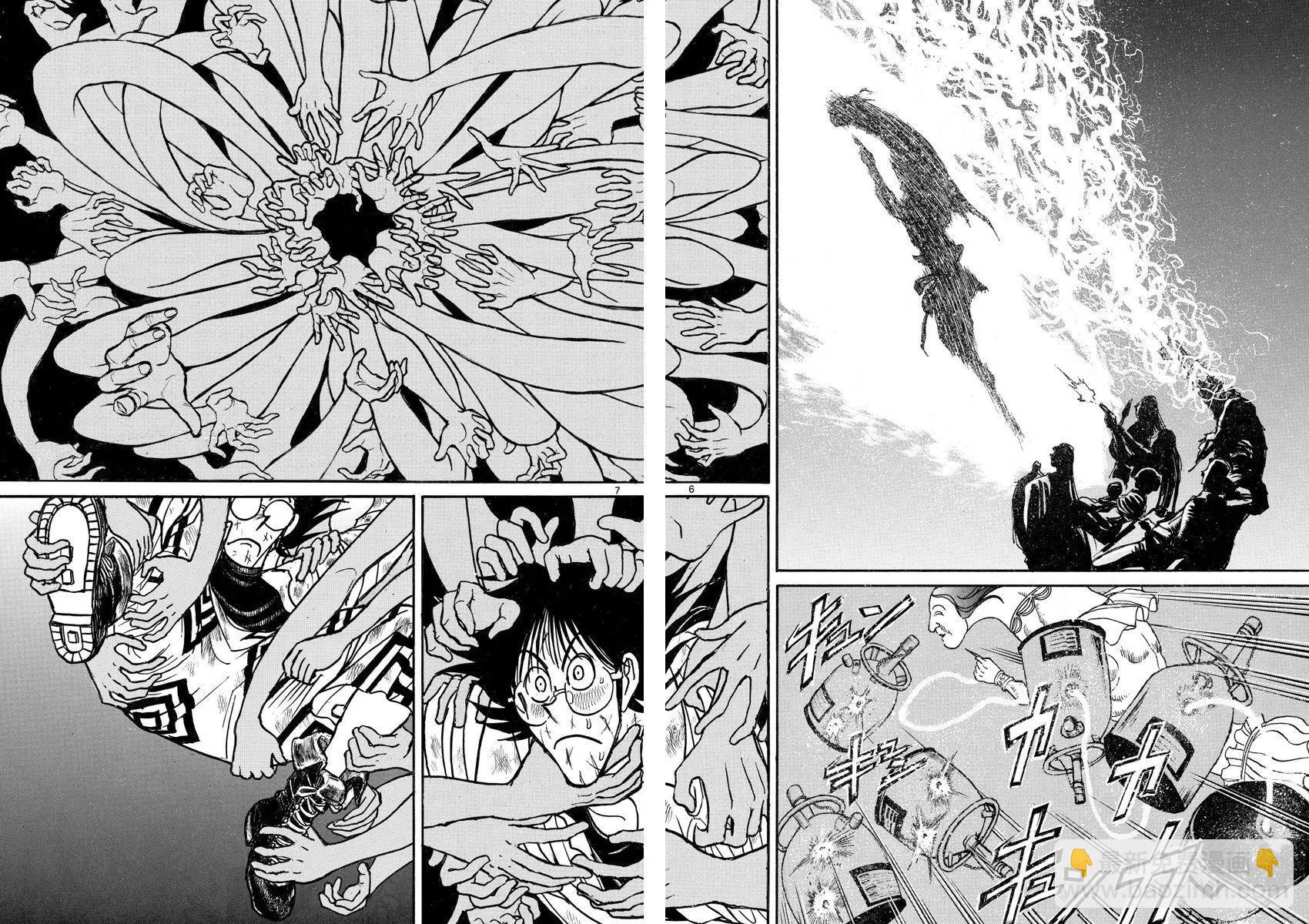 《破坏双亡亭》第59回 第4页