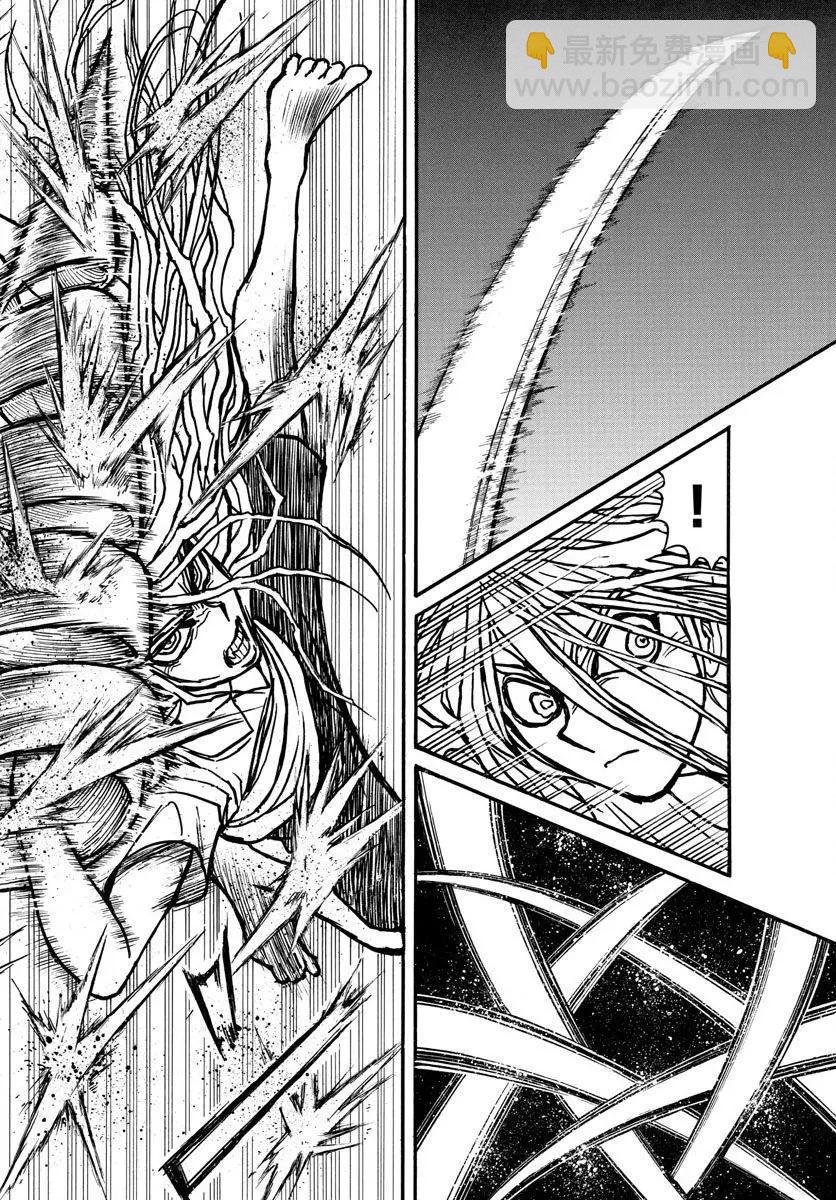 《破坏双亡亭》第61回 第10页