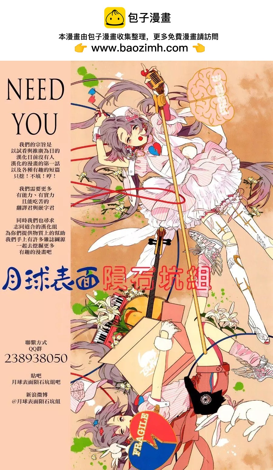 《破坏双亡亭》第61回 第19页