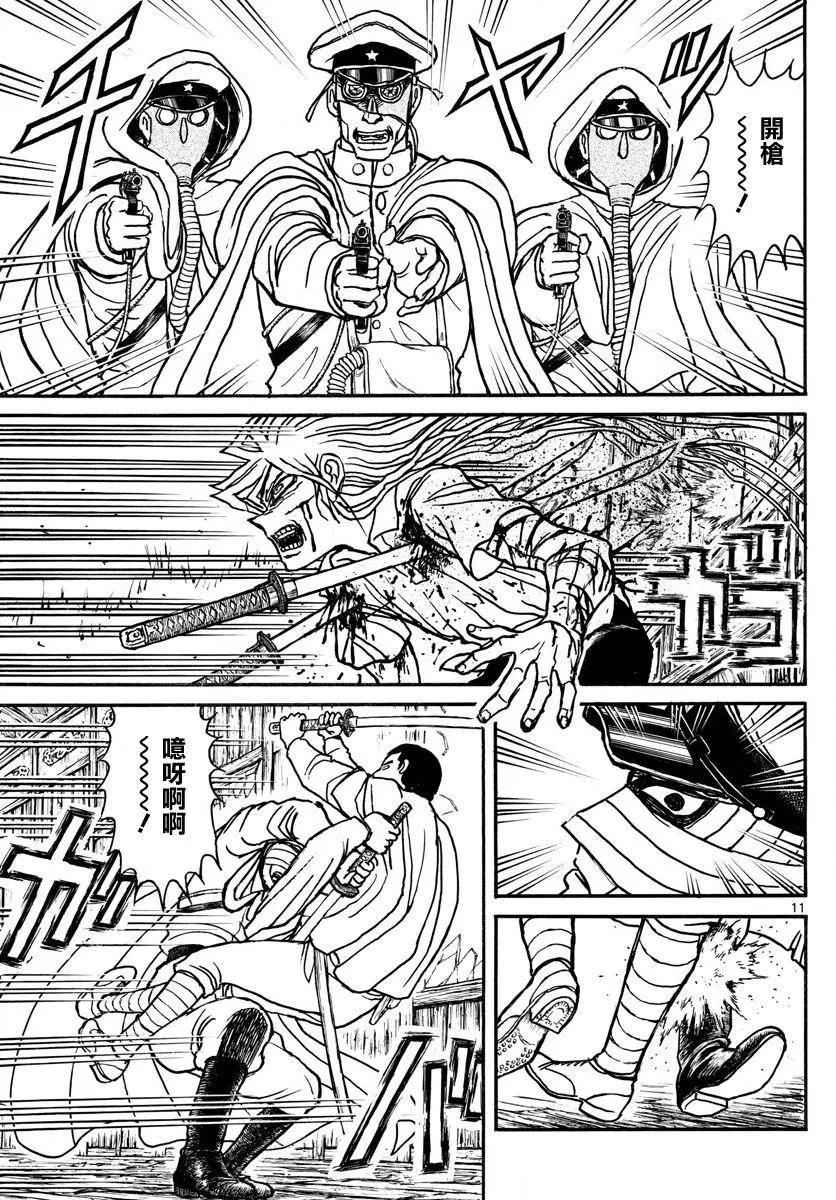 《破坏双亡亭》第64回 第11页