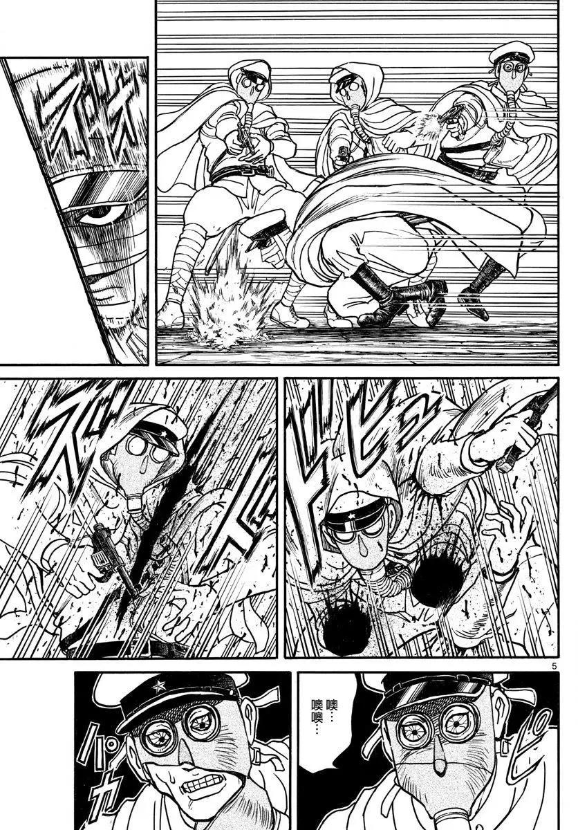 《破坏双亡亭》第64回 第5页