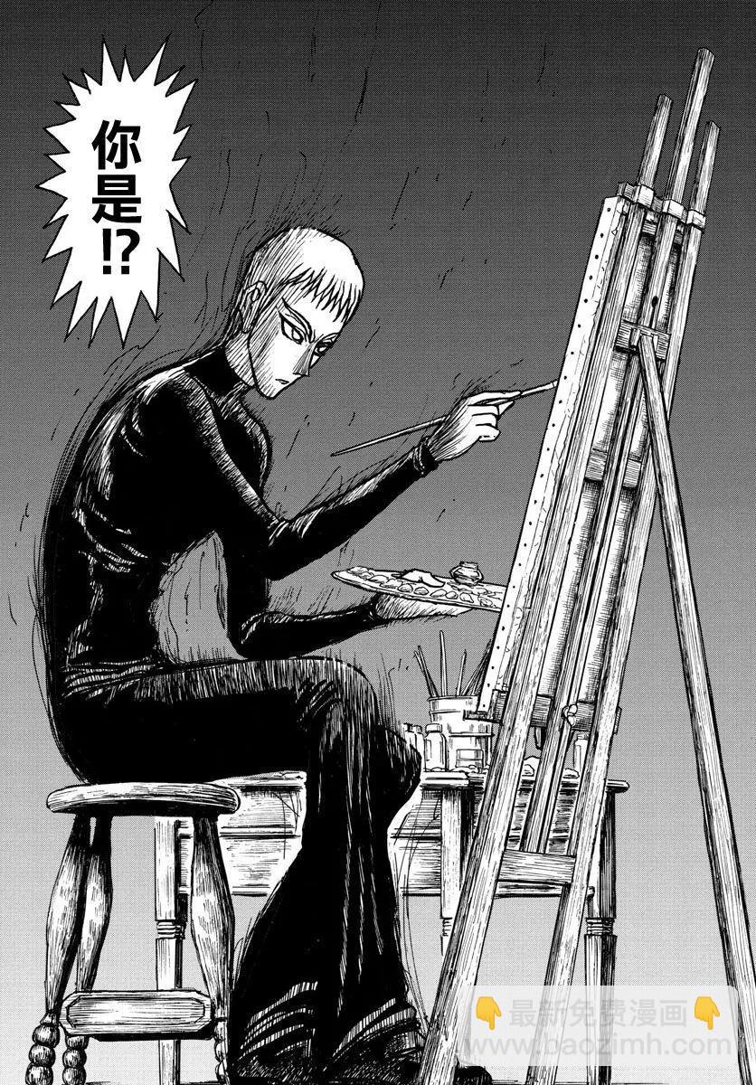 《破坏双亡亭》第65回 第4页