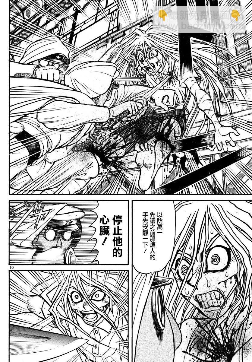 《破坏双亡亭》第63回 第10页