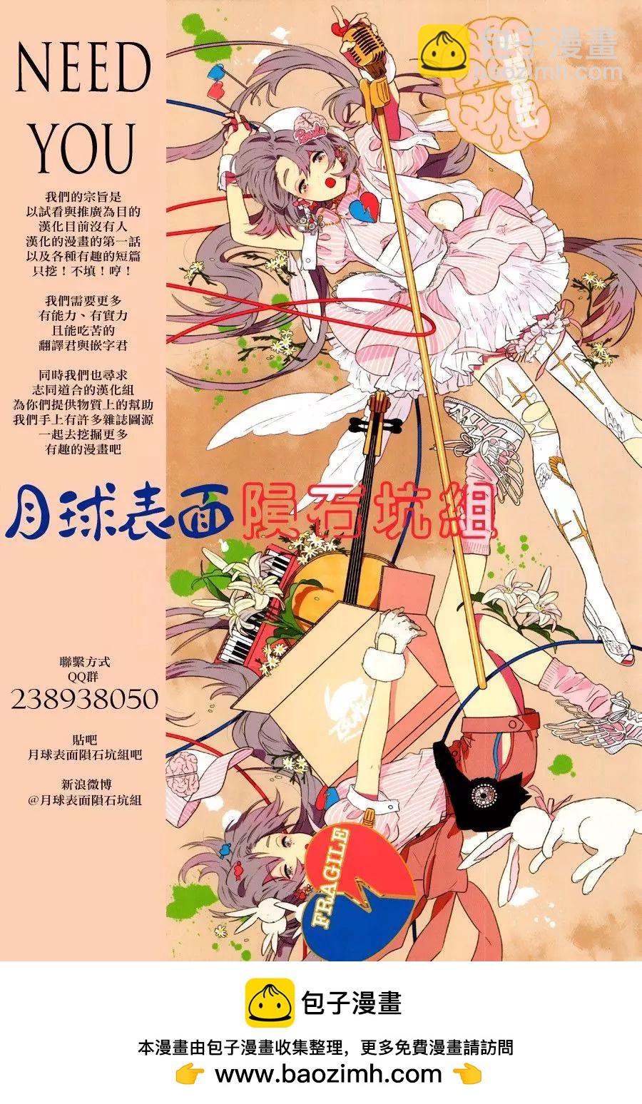 《破坏双亡亭》第63回 第17页