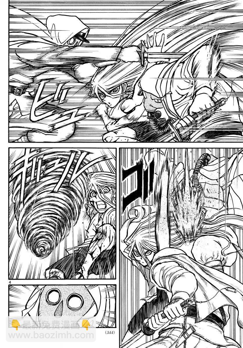 《破坏双亡亭》第63回 第4页