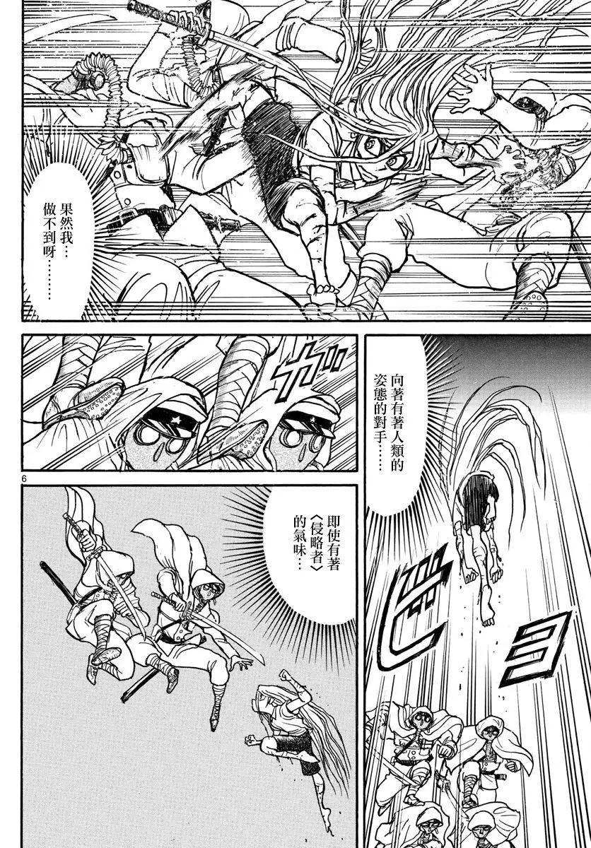 《破坏双亡亭》第63回 第6页