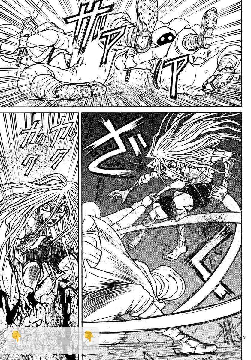 《破坏双亡亭》第63回 第9页