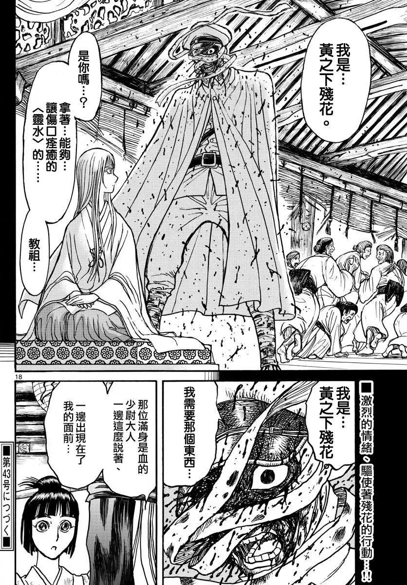 《破坏双亡亭》第70回 第17页