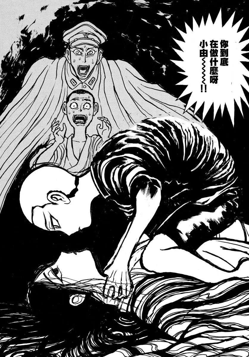 《破坏双亡亭》第69回 第17页