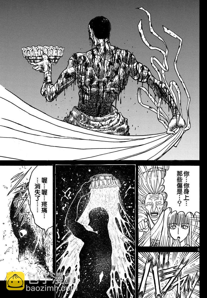 《破坏双亡亭》第71回 第4页