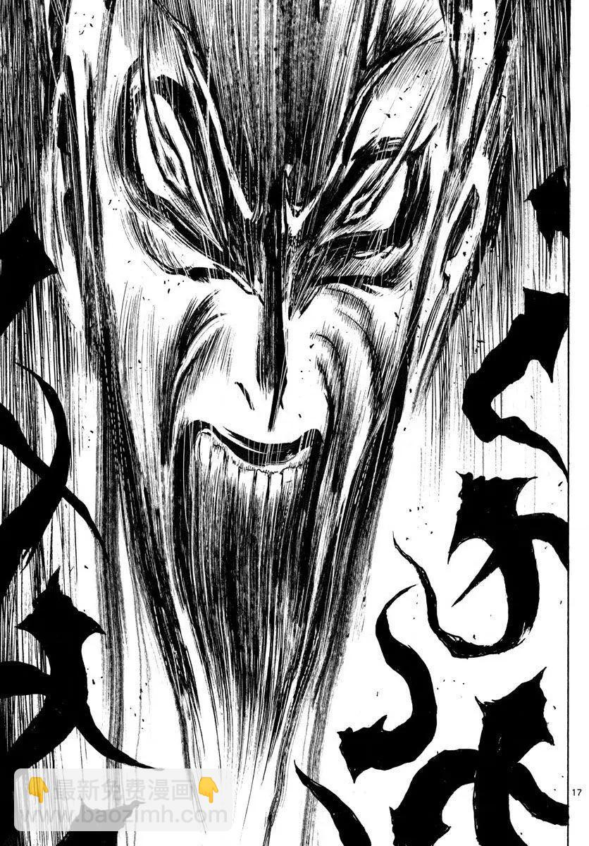 《破坏双亡亭》第75回 第17页