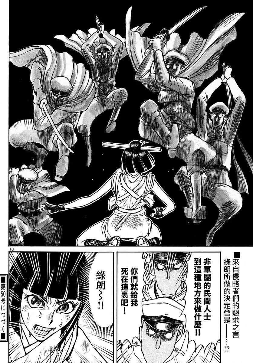 《破坏双亡亭》第77回 第17页