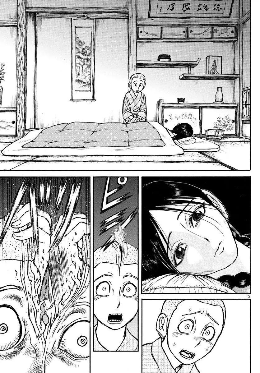 《破坏双亡亭》第76回 第3页
