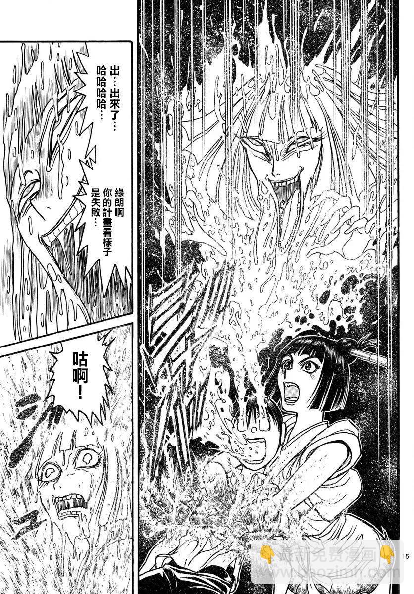 《破坏双亡亭》第80回 第12页