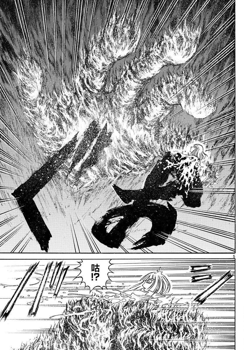 《破坏双亡亭》第80回 第4页