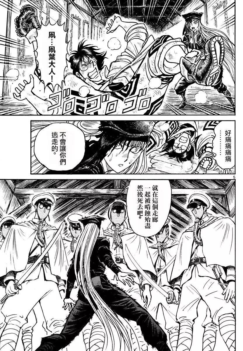 《破坏双亡亭》第82回 第4页