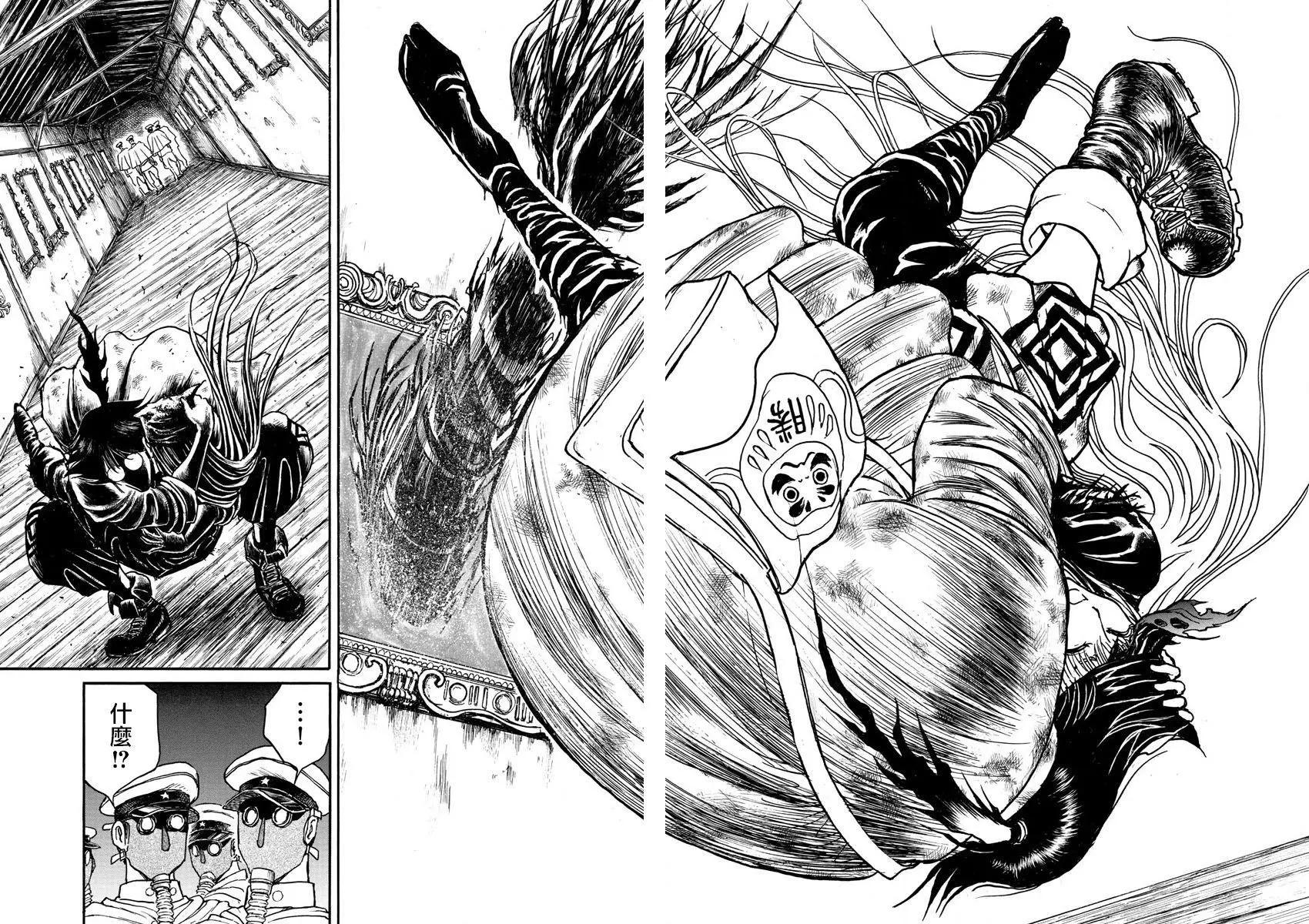 《破坏双亡亭》第81回 第13页