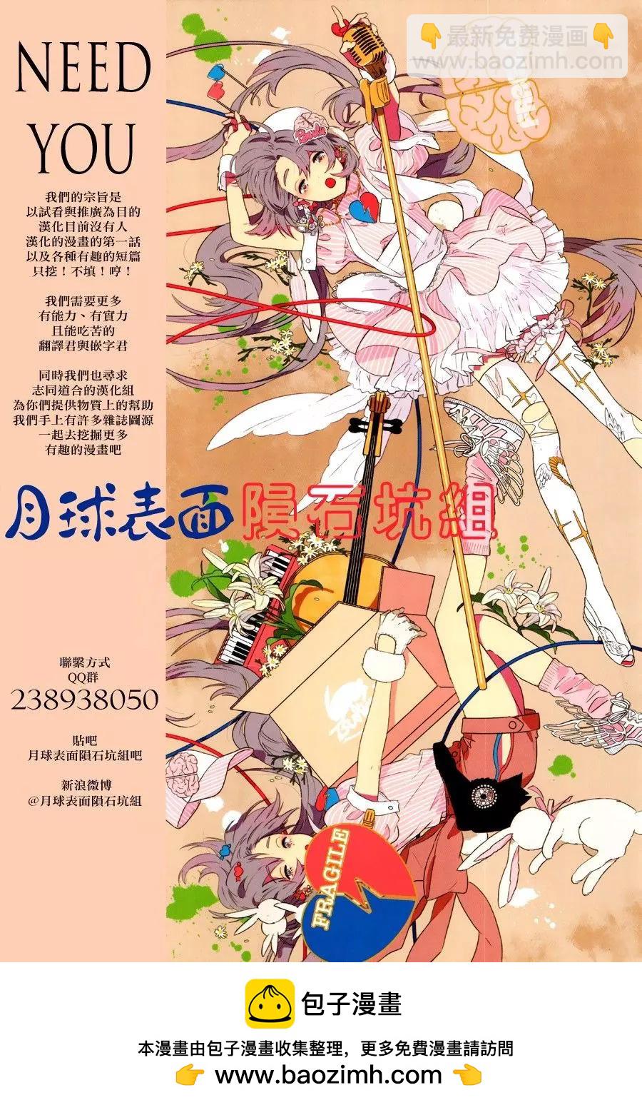 《破坏双亡亭》第81回 第15页