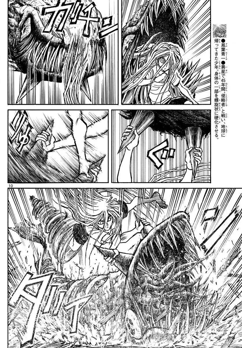 《破坏双亡亭》第84回 第10页