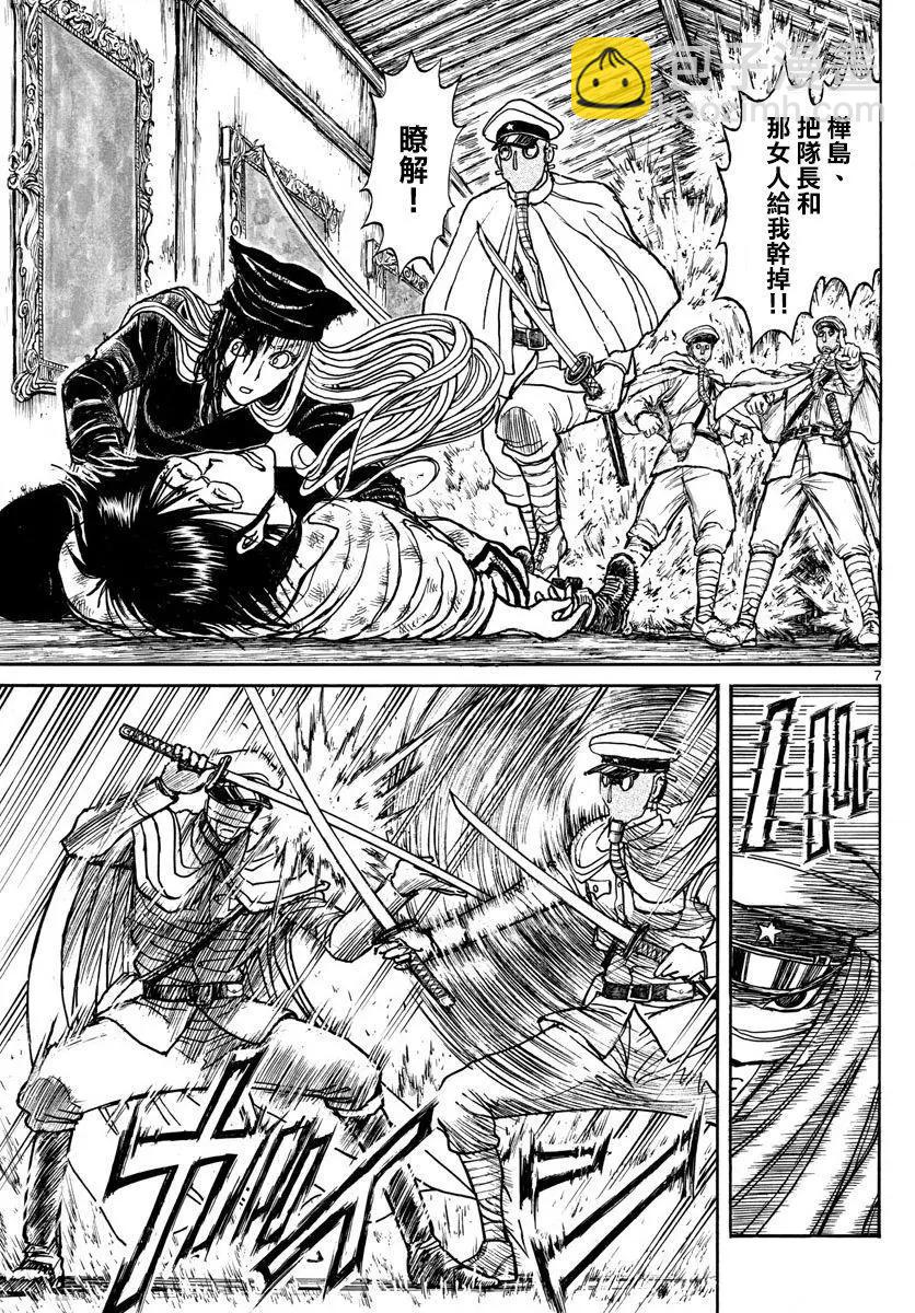 《破坏双亡亭》第84回 第7页