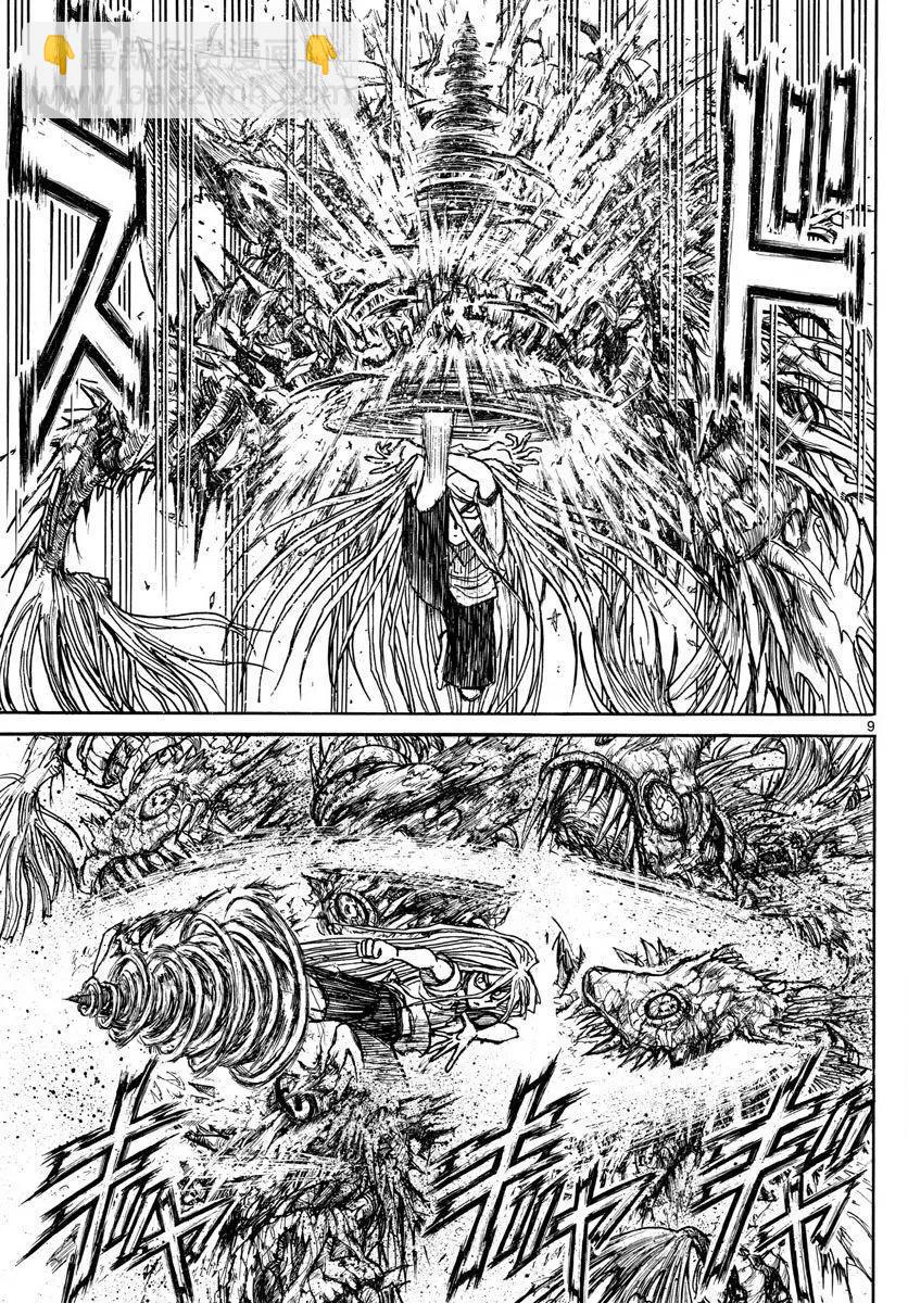 《破坏双亡亭》第84回 第9页