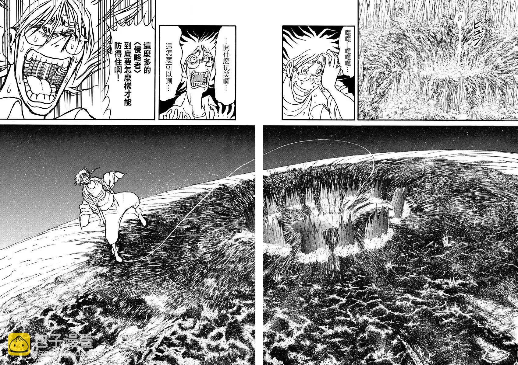 《破坏双亡亭》第86回 第12页