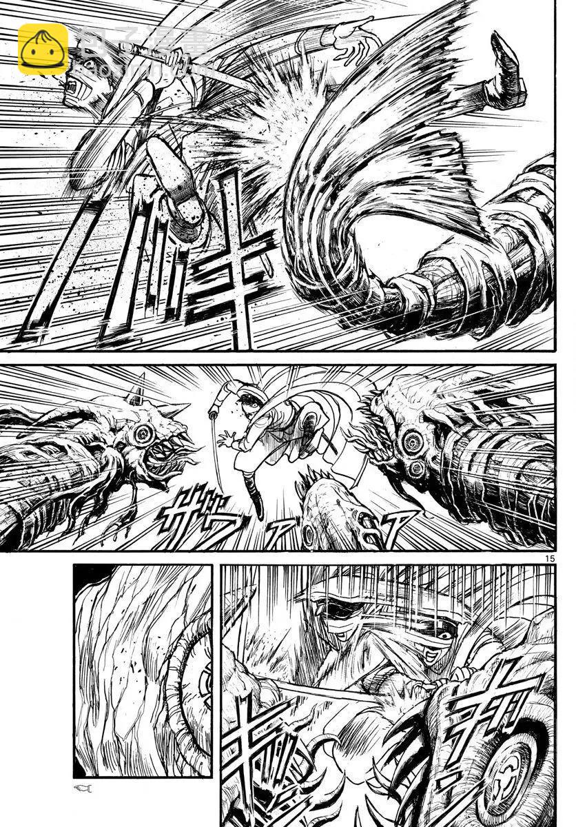 《破坏双亡亭》第83回 第13页