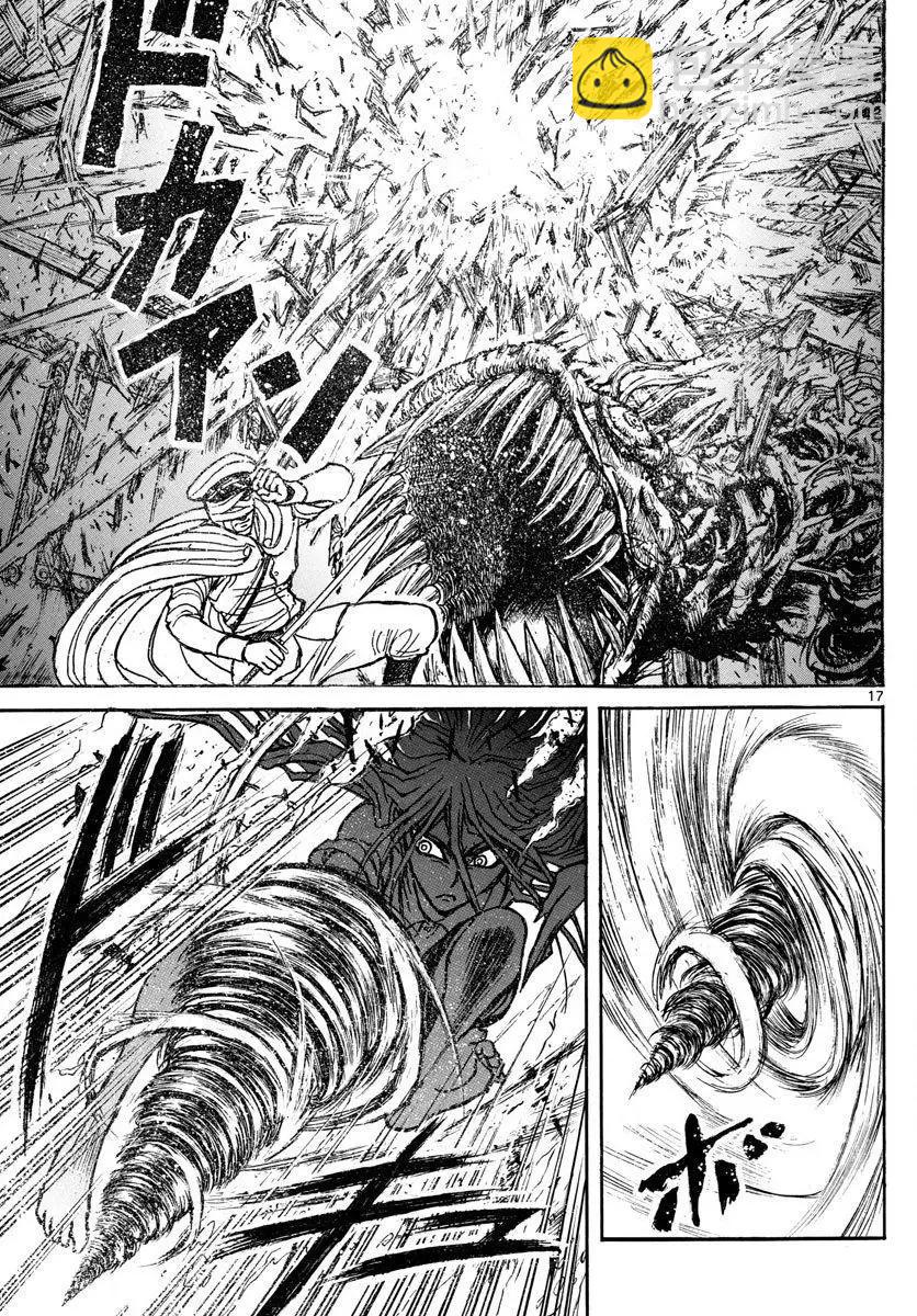 《破坏双亡亭》第83回 第15页