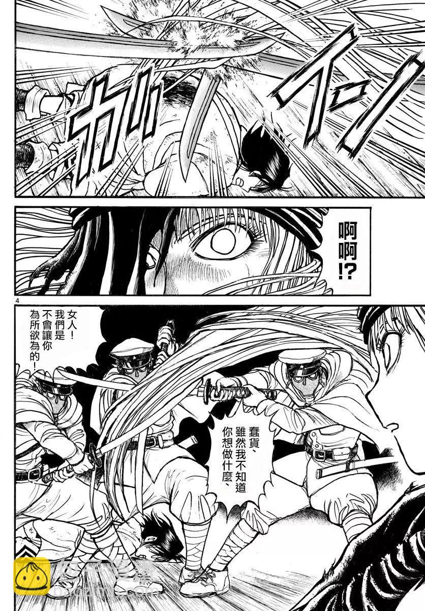《破坏双亡亭》第83回 第3页