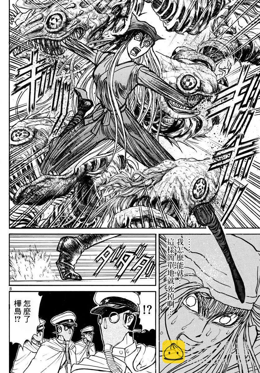 《破坏双亡亭》第83回 第7页