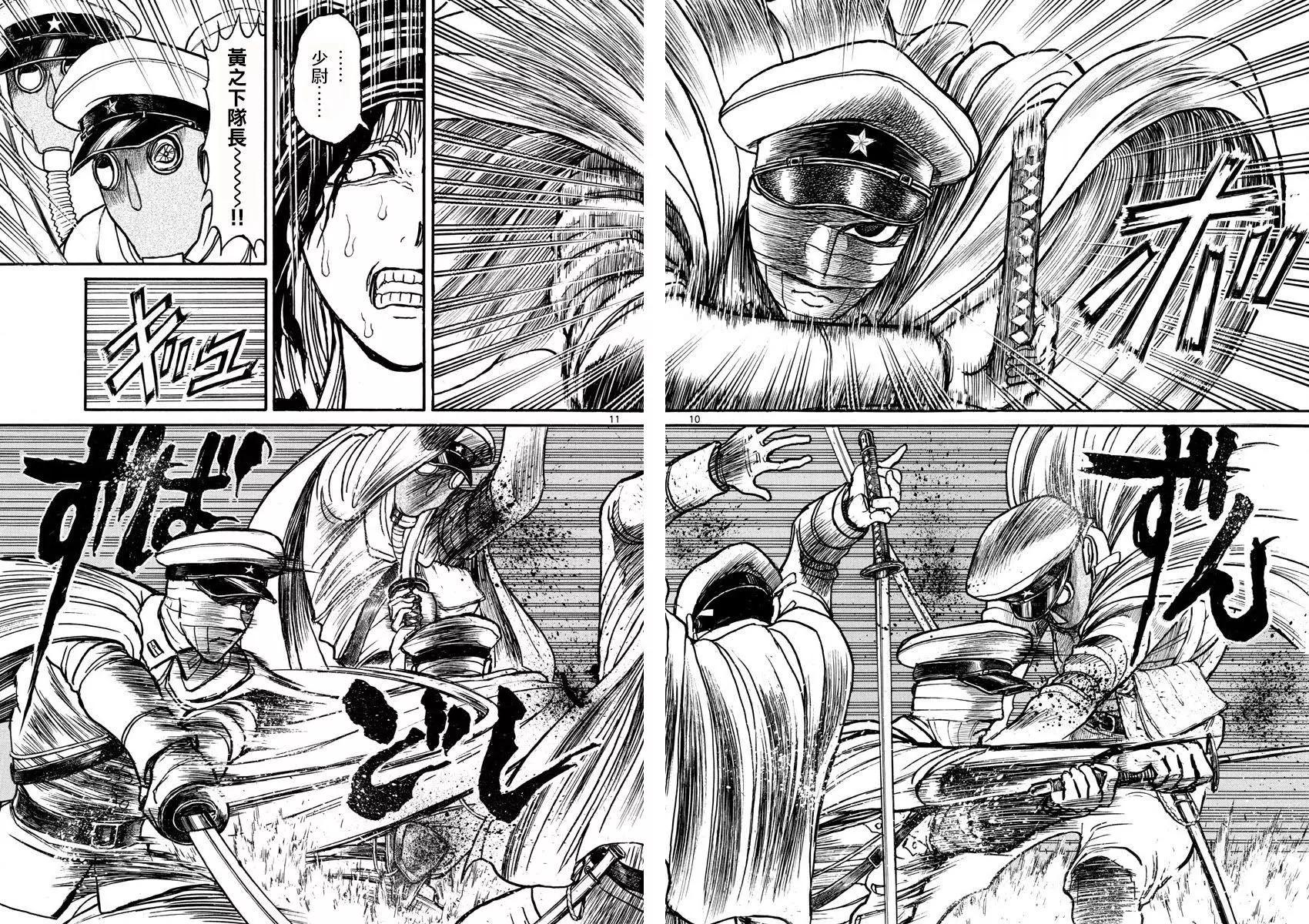 《破坏双亡亭》第83回 第9页