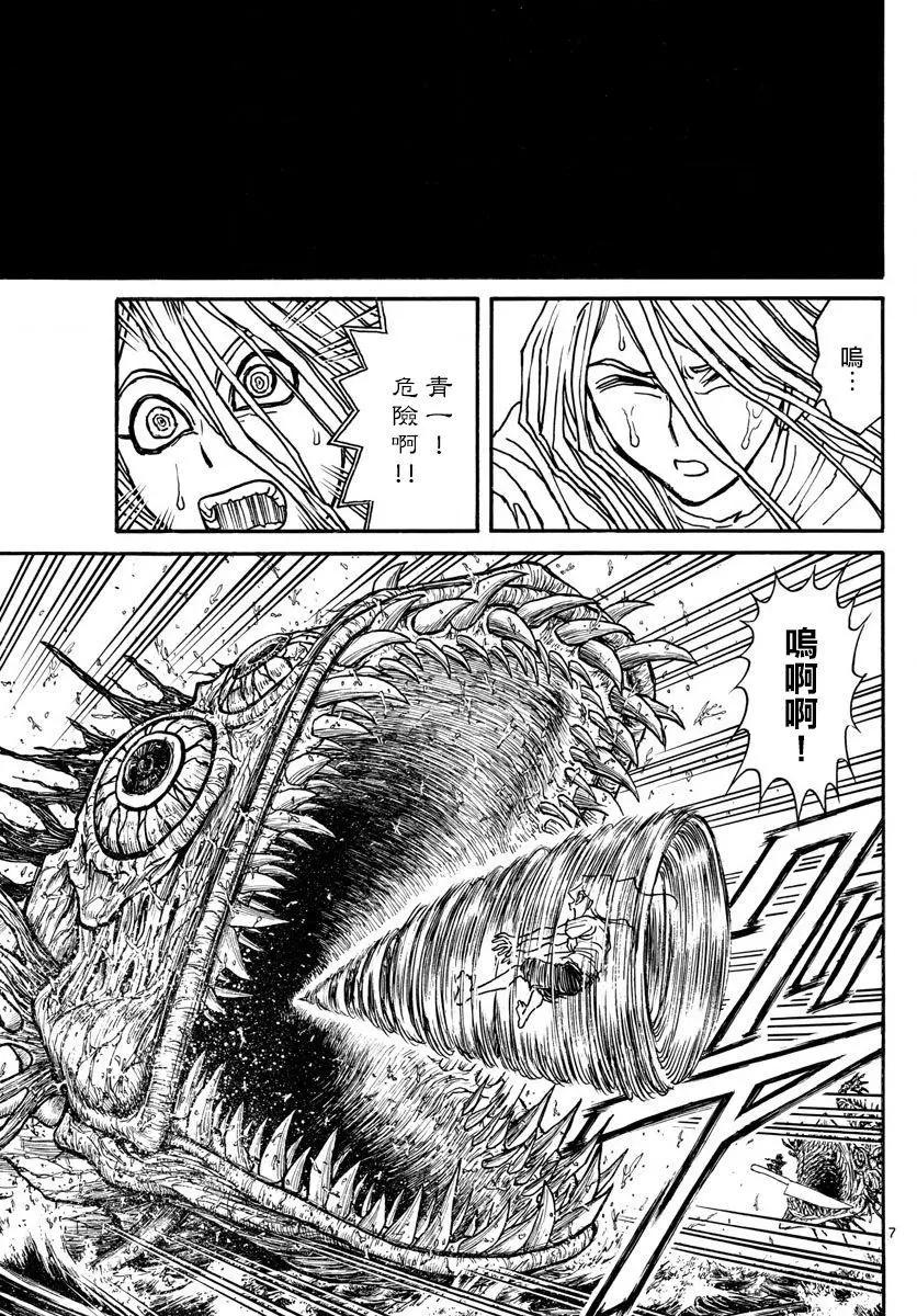 《破坏双亡亭》第90回 第7页